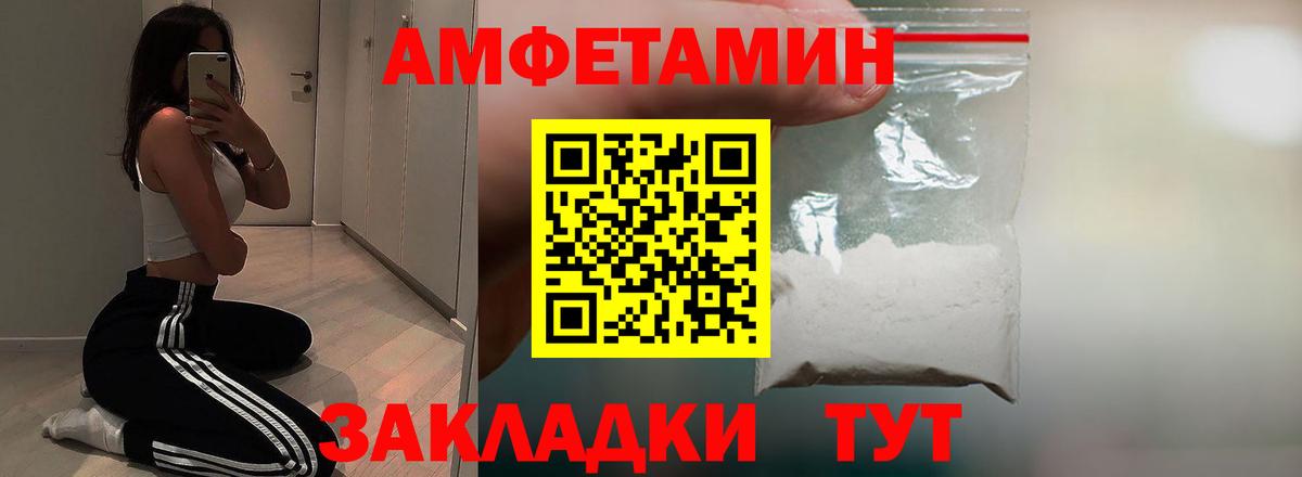 АМФ 97% Барабинск