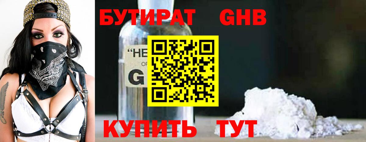 БУТИРАТ оксана  Вход с VPN  Барабинск 
