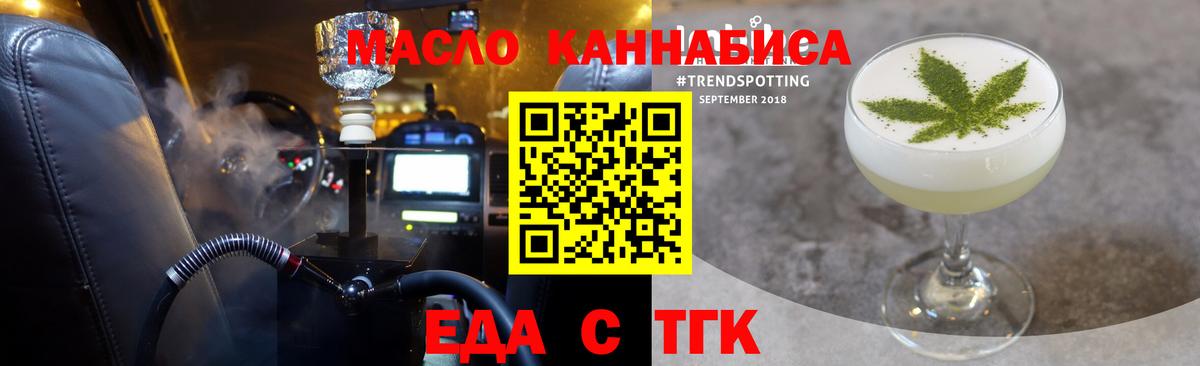 Печенье с ТГК конопля  Вход с VPN  Барабинск 