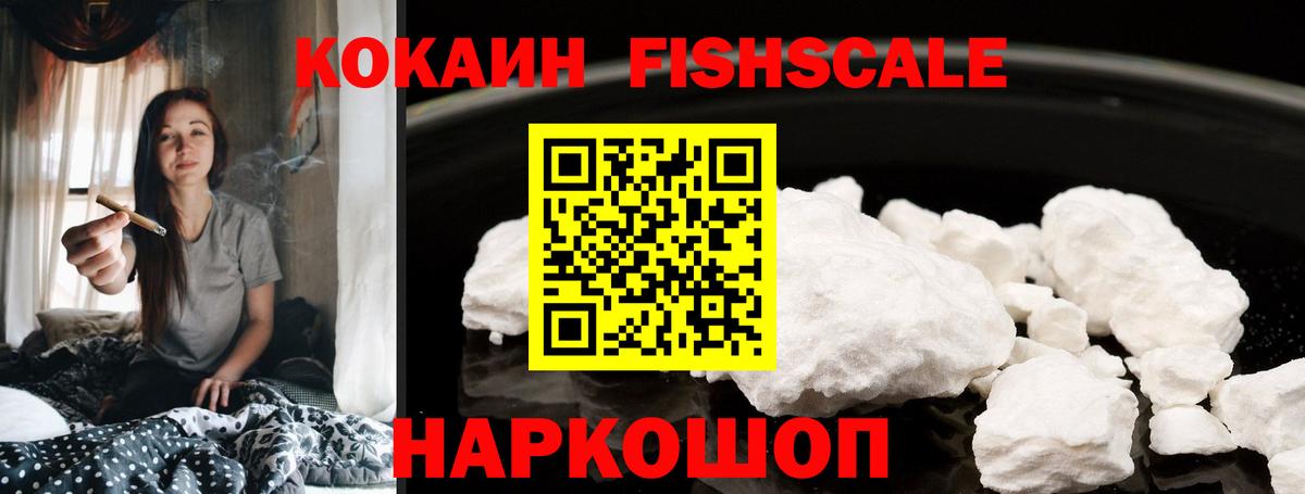 Кокаин 99% Барабинск