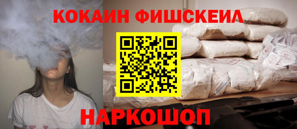 Кокаин Columbia  Кокаин Fish Scale  Кокаин  Барабинск  Вход с VPN 