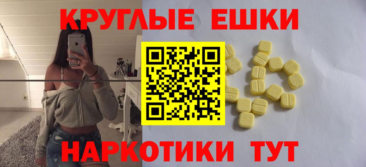 Экстази MDMA  Экстази 280 MDMA  Вход с VPN  Ecstasy  Барабинск 