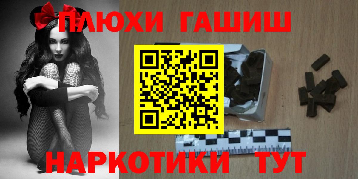 Гашиш  где можно купить наркотик  Гашиш AMNESIA HAZE  Барабинск  ГАШИШ индика сатива  Вход с VPN 