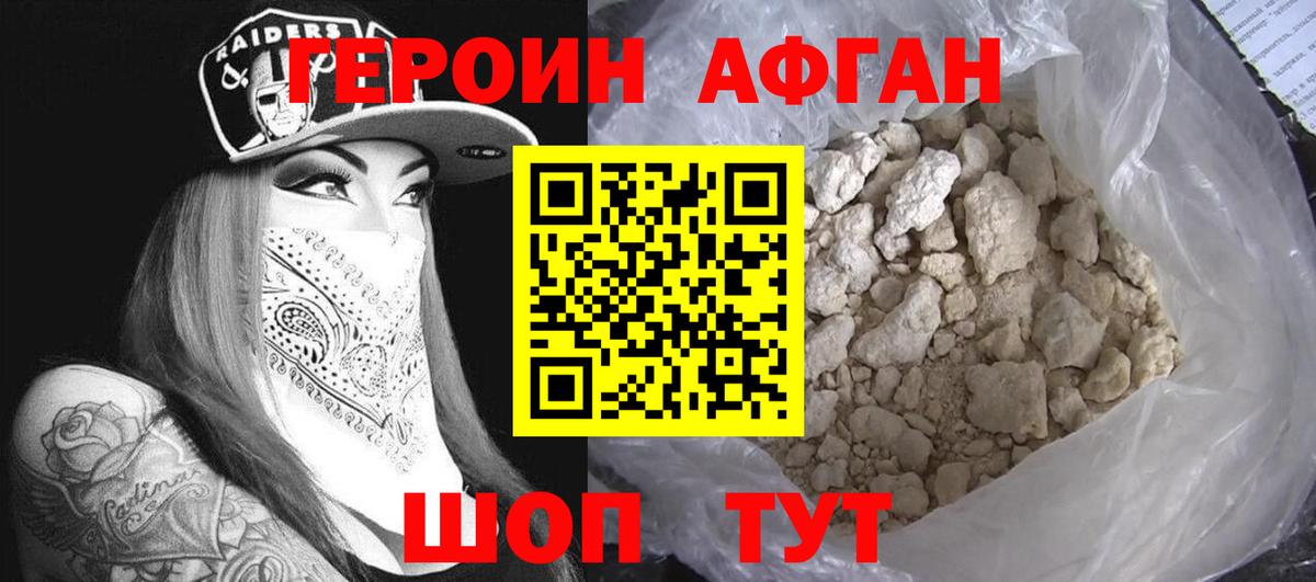 ГЕРОИН гречка Барабинск