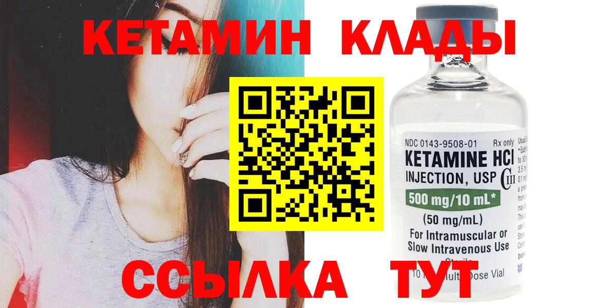 площадка телеграм  Кетамин VHQ  Барабинск  Вход с VPN  КЕТАМИН ketamine 