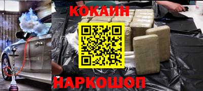 кокаин премиум Бузулук