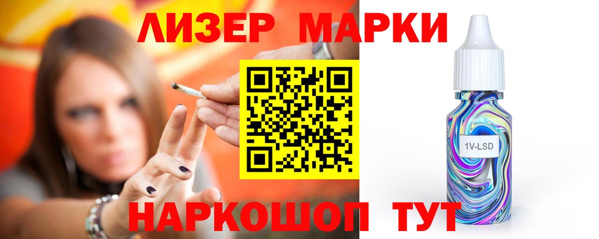 LSD-25 экстази ecstasy Барабинск
