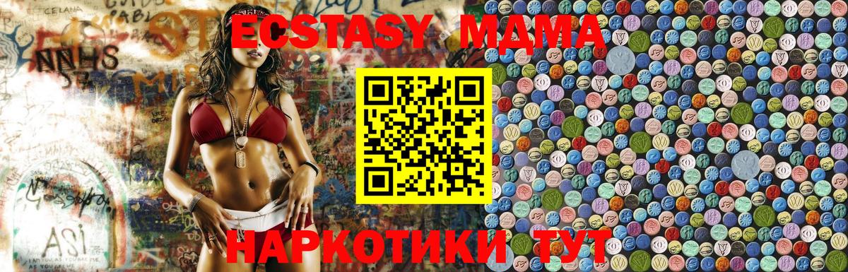 МДМА  МДМА молли  Вход с VPN  Барабинск  MDMA VHQ 