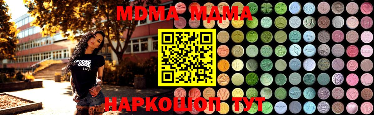 MDMA Molly Барабинск