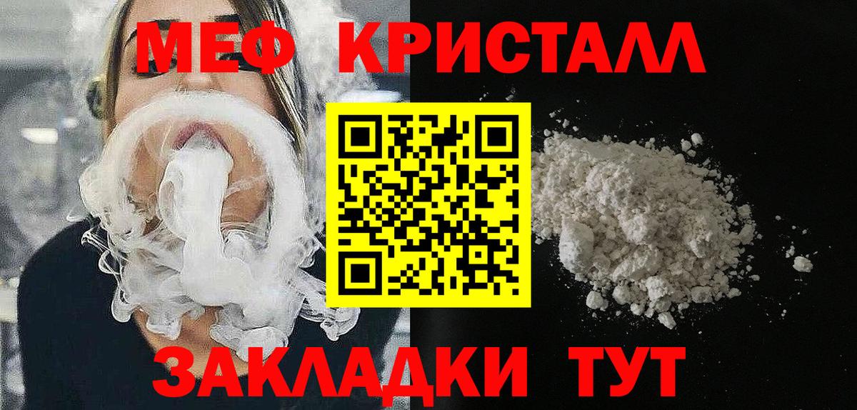 Мефедрон VHQ  МЯУ-МЯУ 4 MMC  Барабинск  Меф  Вход с VPN  Мефедрон 