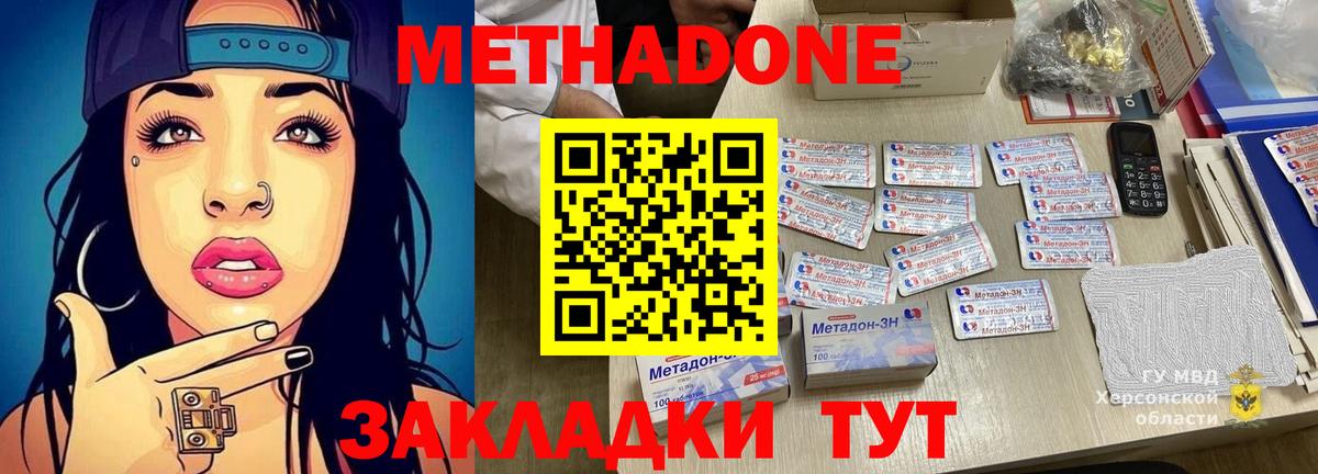 Метадон methadone  Вход с VPN  Метадон белоснежный    ТОР  Барабинск 