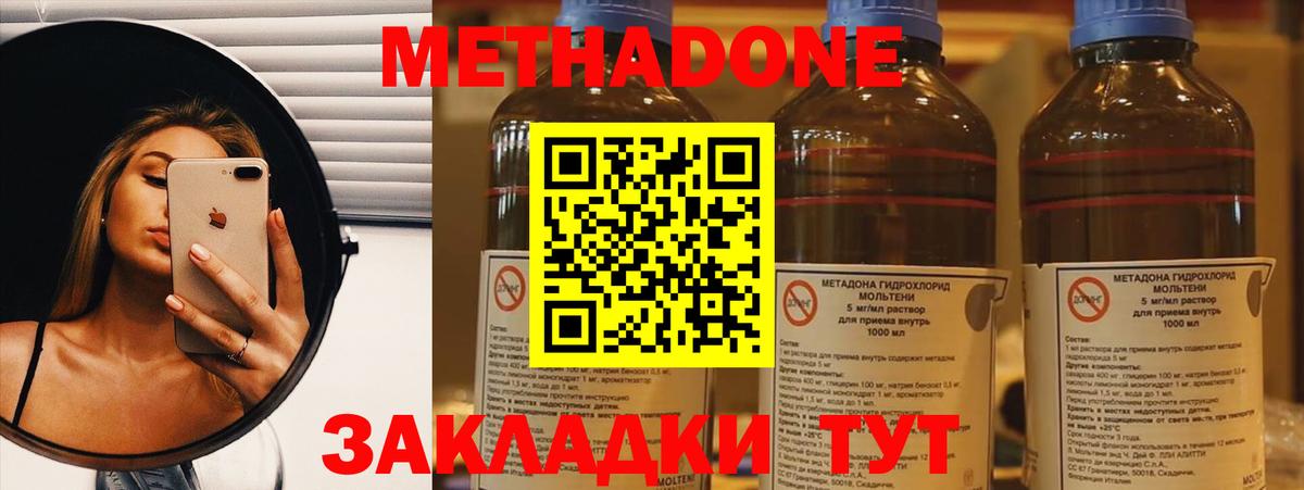 Каннабис  НБОМе  Alpha-PVP СОЛЬ кристаллы  Лсд 25  COCAIN  МАРИХУАНА  Меф кристаллы  Барабинск  ГАШ  Вход с VPN 
