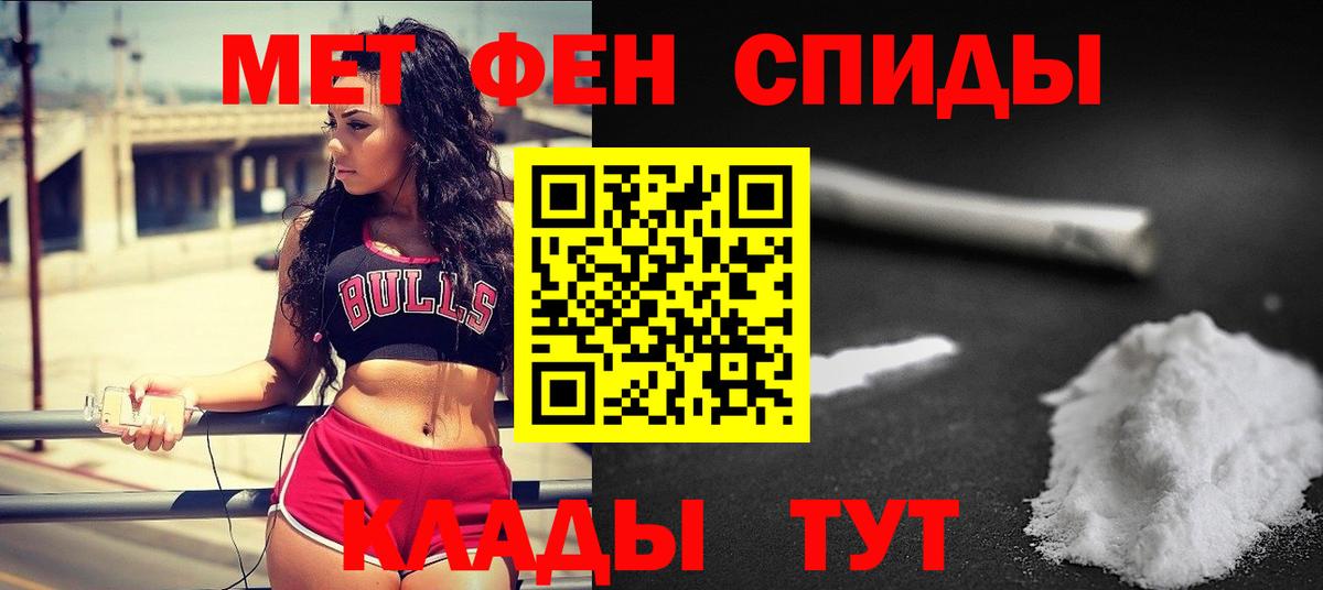 Метамфетамин кристалл Барабинск
