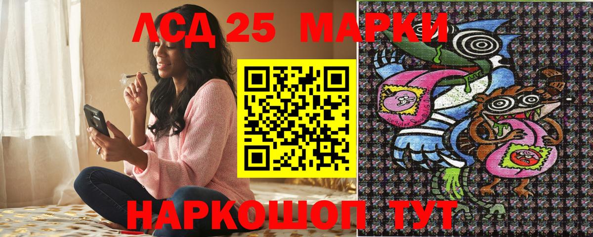 Марки 25I-NBOMe 1,8мг Барабинск