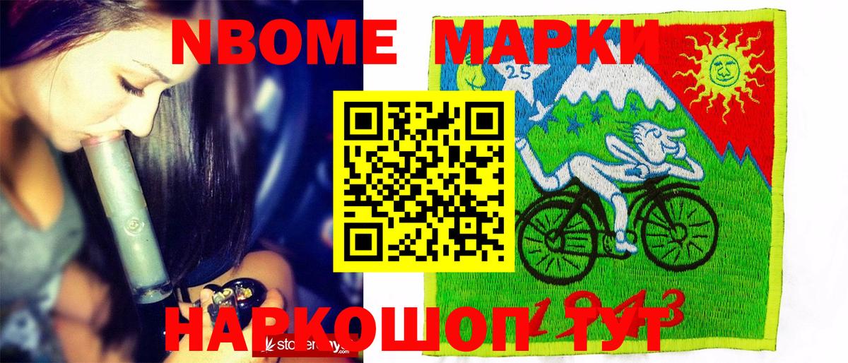 купить наркоту  Марки 25I-NBOMe 1500мкг  Вход с VPN  Барабинск  Марки NBOMe 