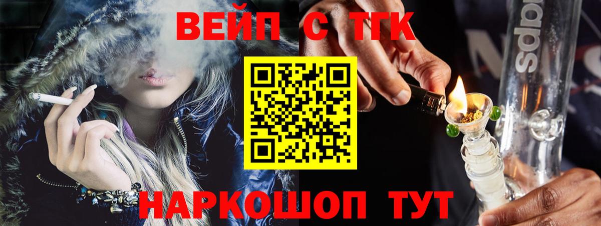 Барабинск  ТГК Wax  ТГК гашишное масло  Вход с VPN 