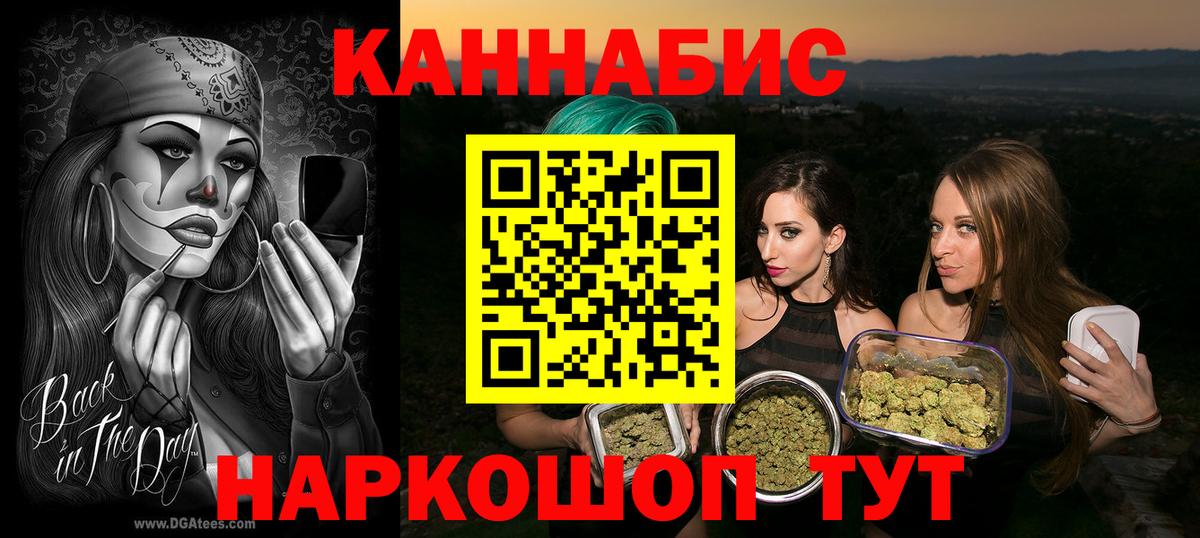 Конопля планчик  Вход с VPN  Барабинск  Марихуана White Widow  Канабис конопля 
